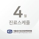 성모정신건강의학과의원 이미지
