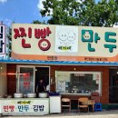 배가네김밥&만두 이미지