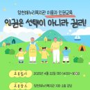 양천해누리복지관