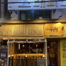 철길부산집 신촌점 | · 신촌술집 @철길부산집 신촌점 솔직 후기 + 메뉴 추천, 광안리 세트, 소고기 타다끼, 신촌 분위기...
