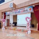 전주초포초등학교 이미지