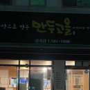 만두고을성서점 이미지