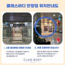 안양금융센터 앞 | 평촌목통증은 클래스바디 체형교정센터 안양범계점에서! 30대 남자 거북목 휜다리 체형교정 후기