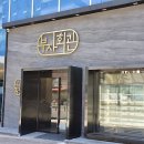 우대회관 이미지