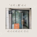라헨느.R