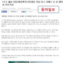 (주)동아엔지니어링 이미지