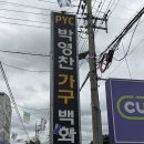 김해가구거리 안방 트윈침대 맞춤 제작 가능한 박영찬가구갤러리 방문 후기