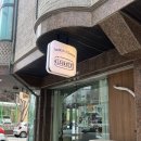 저동고 후문 이미지