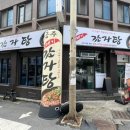 전주 해장국 이미지