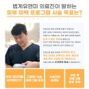 안양레이저토닝, 장단점과 후기가 좋은 추천 명학역인근피부과는?