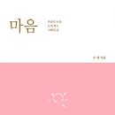 마음 이미지