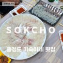 대포대게활어회마트 | [속초횟집] 신선한 제철 활어회 속초 대포항 내돈내산 맛집 속초 여행 추천