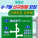 푸르넷레나공부방 네이버블로그