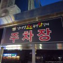꼬꼬닭갈비 - 고양시 일산서구 덕이로 191 | [가평]남이섬 근처 닭갈비 맛집 남이섬꼬꼬춘천닭갈비 솔직후기