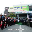 대가야읍사무소 이미지