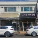 해모수한의원 이미지