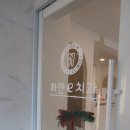 김선호치과의원 네이버블로그