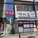 1974 골목 | 마산아구찜맛집 양덕동맛집 하숙집1974 후기