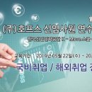 월드잡프렌즈 이미지
