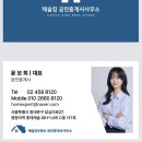 롯데스카이단지내공인중개사사무소 이미지