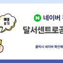 두산센트럴공인중개사사무소 이미지