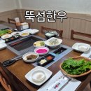 고흥뚝섬한우 이미지