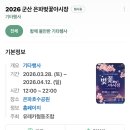 엉클스파스타 | 군산 은파벚꽃 야시장 첫날 후기 벚꽃은 없었지만 먹거리는 가득