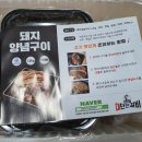 김준호의대단한갈비제주 이미지