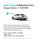 뉴젠모터스 이미지