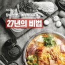 놀부 부대찌개 이미지