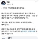 이경 민주당 대변인 페북 댓글 수준 이미지