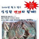 러시아산 / 활어대게 / 5kg(마리당700~800g:6~7마리),10kg(마리당700~800g:12~13마리) 이미지