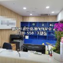 미사엘리트공인중개사사무소 이미지