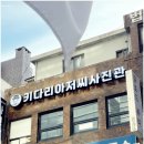 인생샷 건졌어요! 송파사진관 1:1 포토샵으로 완성한 프로필사진 후기