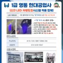 영통 현대공업사 이미지