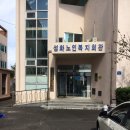 성화경로당 이미지