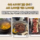 마포고깃간 이미지