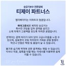 티제이파트너스