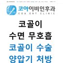 평촌코아 양압기 이미지