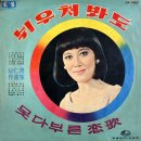 뉘우쳐봐도 / 임선아 (1967) 이미지