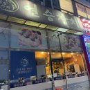 연승참치 | 파주참치맛집 금릉역 연승참치(독도참치) 솔직후기