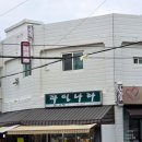 유천초등학교 | 도마동 호반써밋아파트 근처 직접 농사지은 딸기 판매하는 과일나라 추천 후기