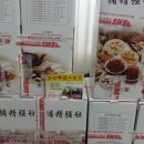 양평흑염소농장 이미지