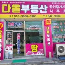 정성1공인중개사사무소 이미지