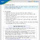 함양산청축협 하나로마트