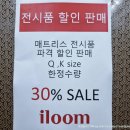 일룸평촌전시장 | 일룸 안양점 헤이븐 페스타 프로모션 안양 평촌입주 가구 알뜰하게