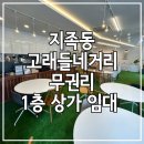 하늘꿈공인중개사사무소 이미지