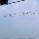 목포 케이블카 여행 코스 고하도 전망대 카페 커피파나쉐
