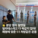 더센터오브필라테스분당정자 | 정자역 필앤필 필라테스 출산 후 무너진 체형, 분당재활운동 2회 만에 흉추 펴진 솔직 후기 라혜정 선생님