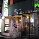 남백 | 흑석동 맛집 - 삼겹살이 맛있는 고기집 고기굽는놈들 후기